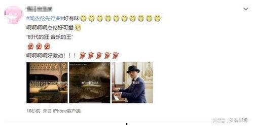 网易爆料周杰伦视频,神秘内容引网友热议