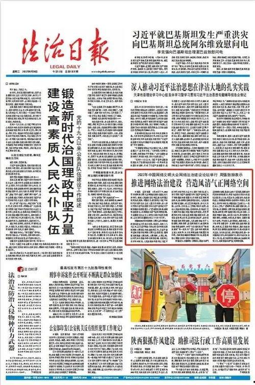 中央法治新闻爆料,揭秘重大法治事件背后真相