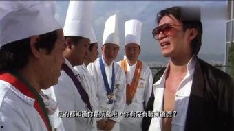 食神高清在线观看,舌尖上的美食传奇