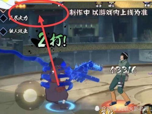 秽土斑一技能最新爆料